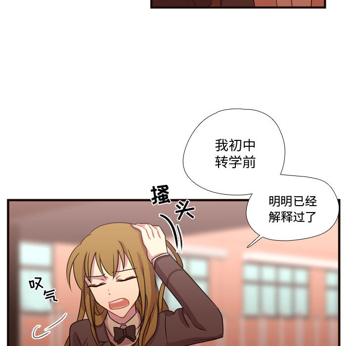 [韩国漫画] 需要纯情 爱情,巨乳大奶#[102P]-15