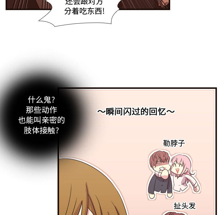[韩国漫画] 需要纯情 爱情,巨乳大奶#[102P]-19
