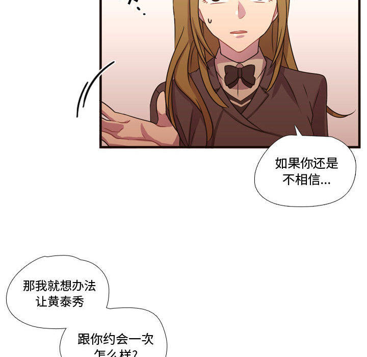 [韩国漫画] 需要纯情 爱情,巨乳大奶#[102P]-23