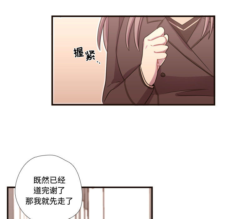 [韩国漫画] 需要纯情 爱情,巨乳大奶#[102P]-45