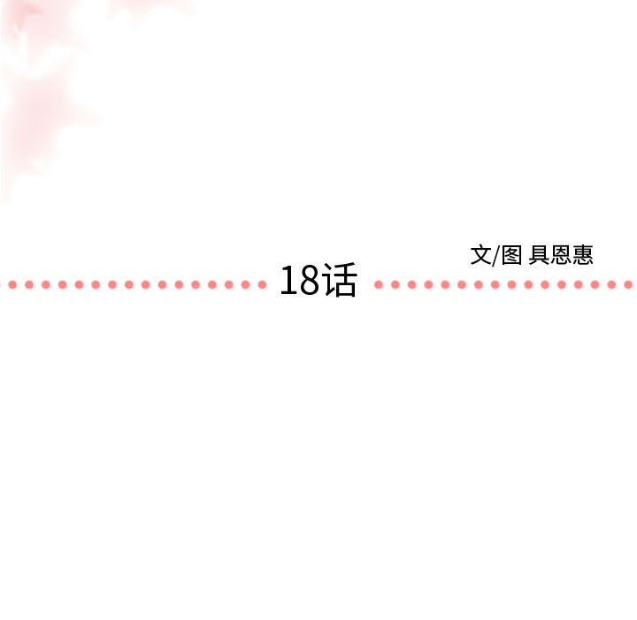 [韩国漫画] 需要纯情 爱情,巨乳大奶#[102P]-5