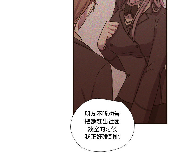[韩国漫画] 需要纯情 爱情,巨乳大奶#[102P]-53