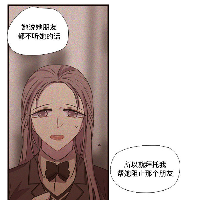 [韩国漫画] 需要纯情 爱情,巨乳大奶#[102P]-54