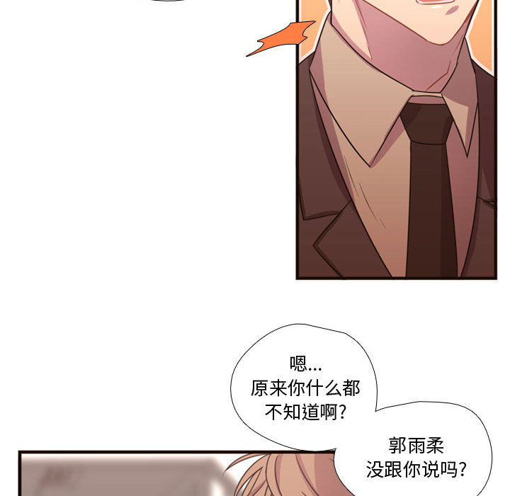 [韩国漫画] 需要纯情 爱情,巨乳大奶#[102P]-56