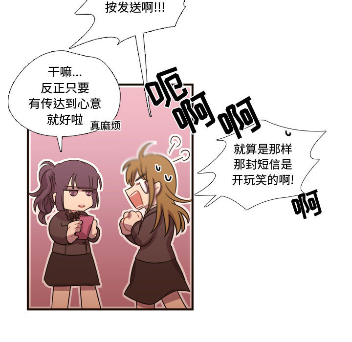 [韩国漫画] 需要纯情 爱情,巨乳大奶#[102P]-74