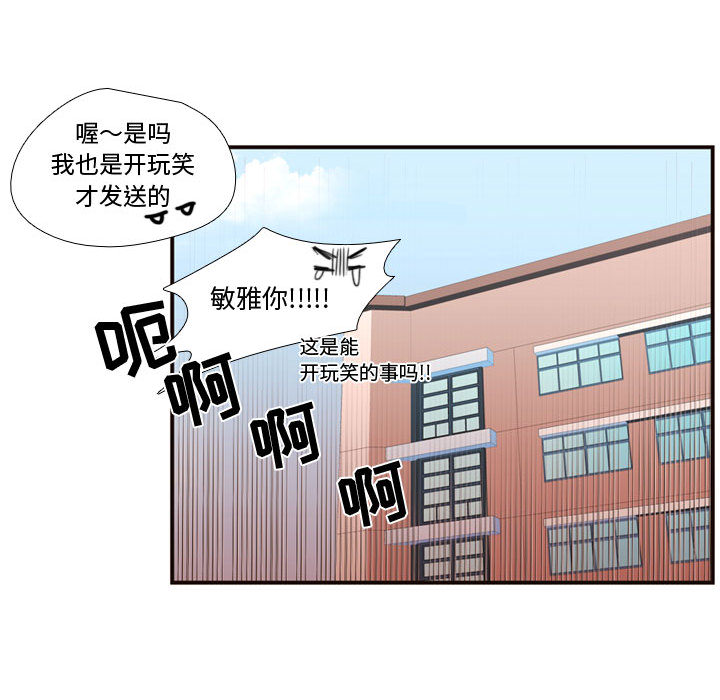 [韩国漫画] 需要纯情 爱情,巨乳大奶#[102P]-75