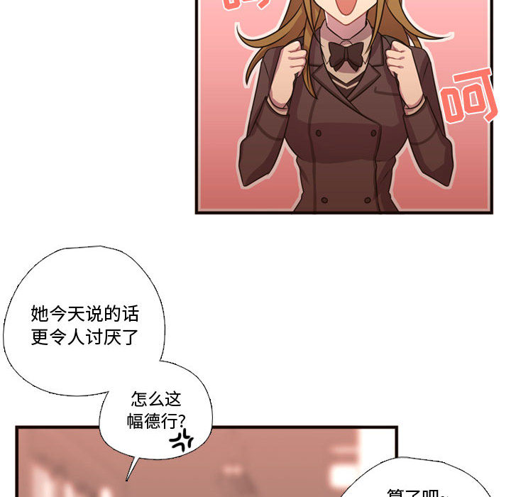 [韩国漫画] 需要纯情 爱情,巨乳大奶#[102P]-88