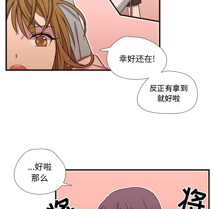 [韩国漫画] 需要纯情 爱情,巨乳大奶#[101P]-26