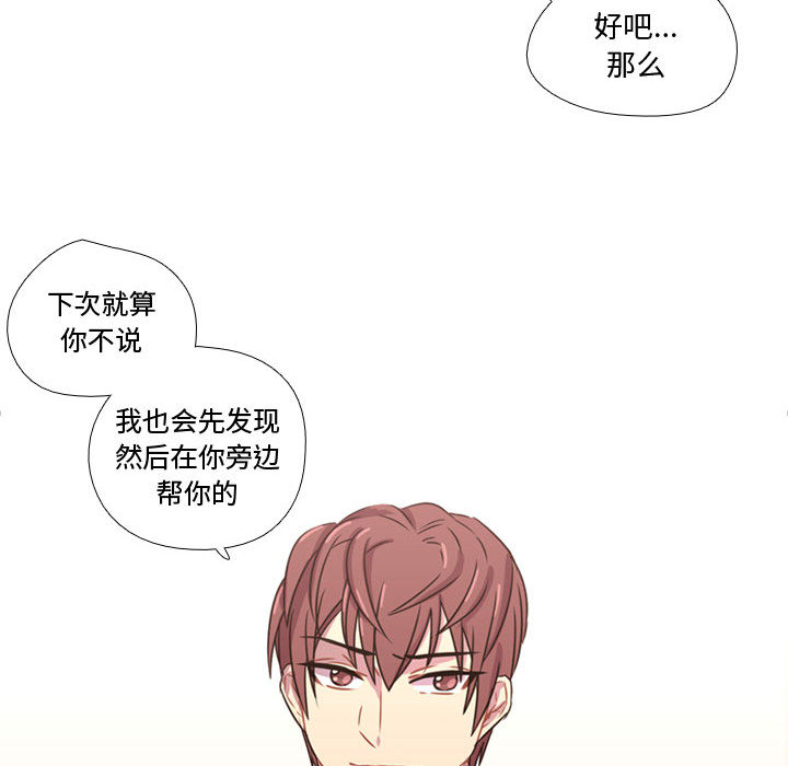 [韩国漫画] 需要纯情 爱情,巨乳大奶#[101P]-42
