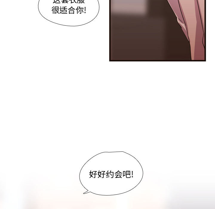 [韩国漫画] 需要纯情 爱情,巨乳大奶#[101P]-45