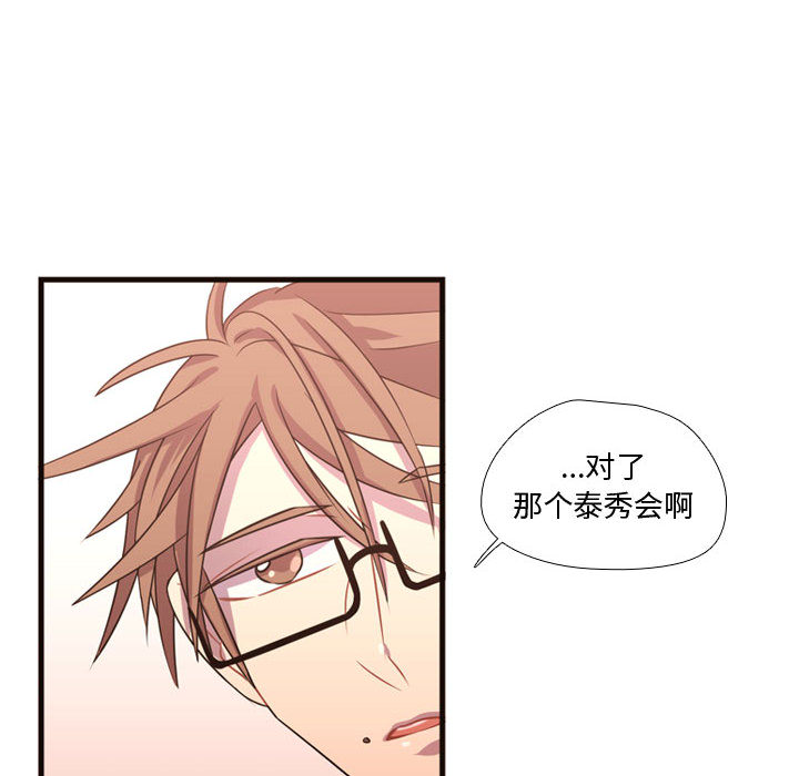 [韩国漫画] 需要纯情 爱情,巨乳大奶#[101P]-61