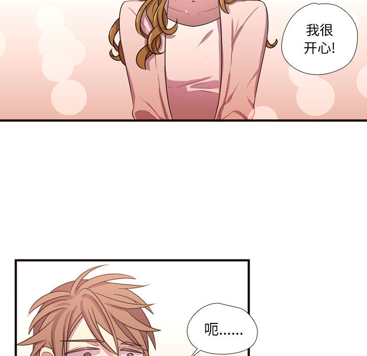 [韩国漫画] 需要纯情 爱情,巨乳大奶#[101P]-70