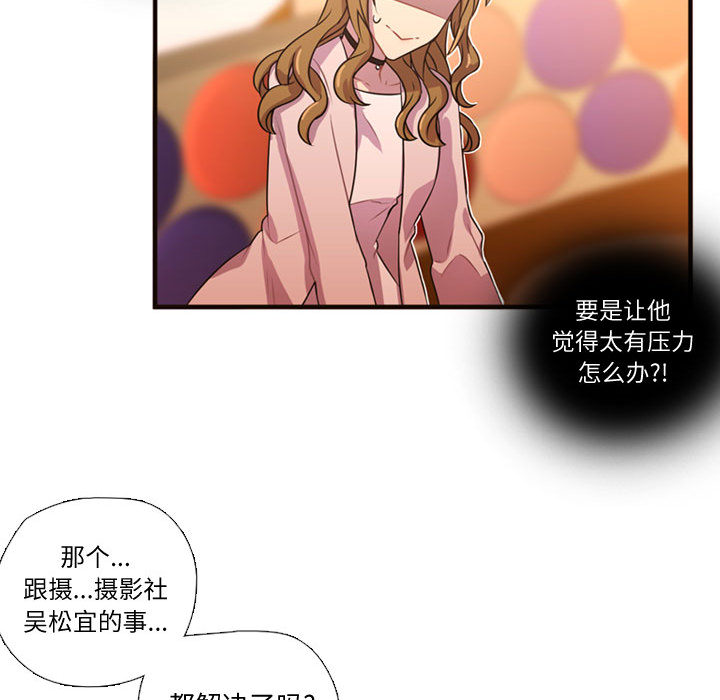 [韩国漫画] 需要纯情 爱情,巨乳大奶#[101P]-72