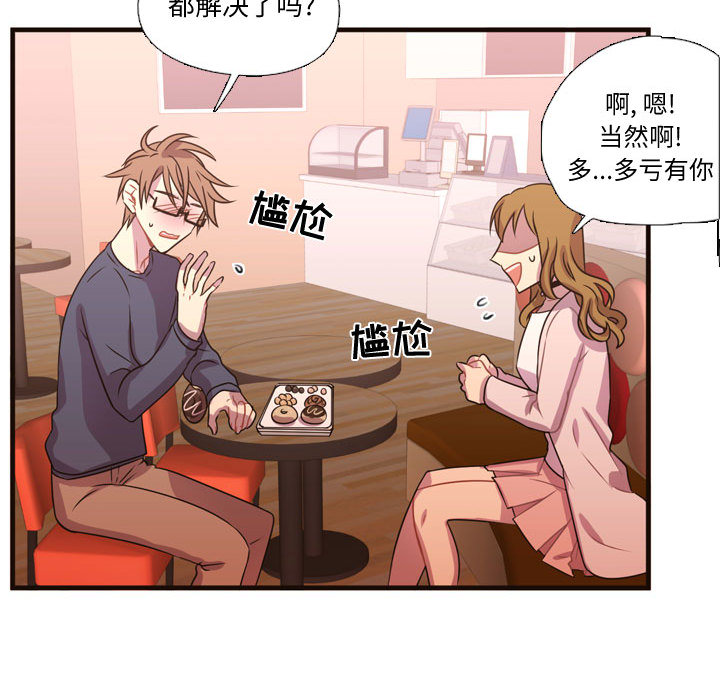 [韩国漫画] 需要纯情 爱情,巨乳大奶#[101P]-73