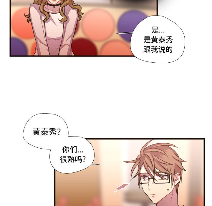 [韩国漫画] 需要纯情 爱情,巨乳大奶#[101P]-84