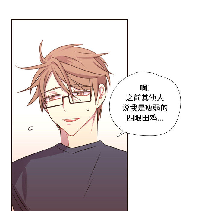 [韩国漫画] 需要纯情 爱情,巨乳大奶#[101P]-92