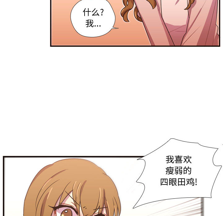[韩国漫画] 需要纯情 爱情,巨乳大奶#[101P]-94