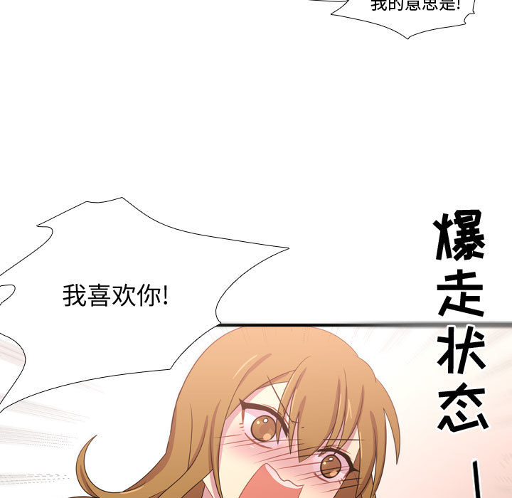 [韩国漫画] 需要纯情 爱情,巨乳大奶#[101P]-98