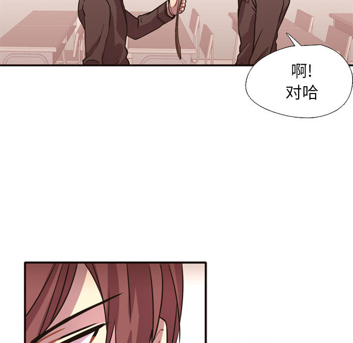 [韩国漫画] 需要纯情 爱情,巨乳大奶#[165P]-104