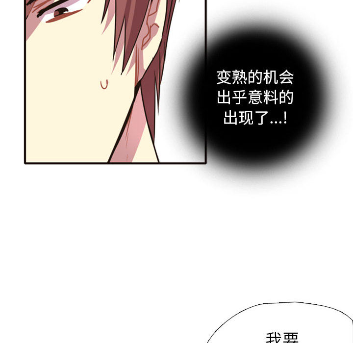 [韩国漫画] 需要纯情 爱情,巨乳大奶#[165P]-105