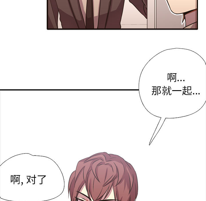 [韩国漫画] 需要纯情 爱情,巨乳大奶#[165P]-111