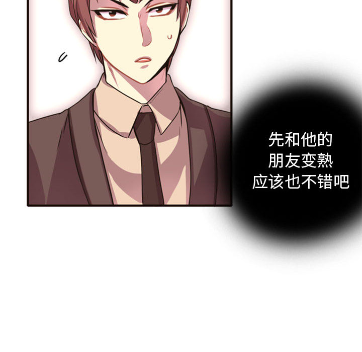 [韩国漫画] 需要纯情 爱情,巨乳大奶#[165P]-118