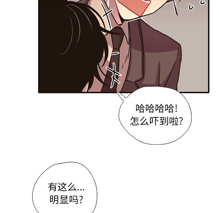 [韩国漫画] 需要纯情 爱情,巨乳大奶#[165P]-124