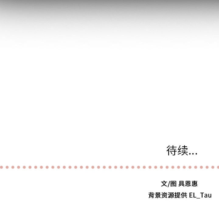 [韩国漫画] 需要纯情 爱情,巨乳大奶#[165P]-164