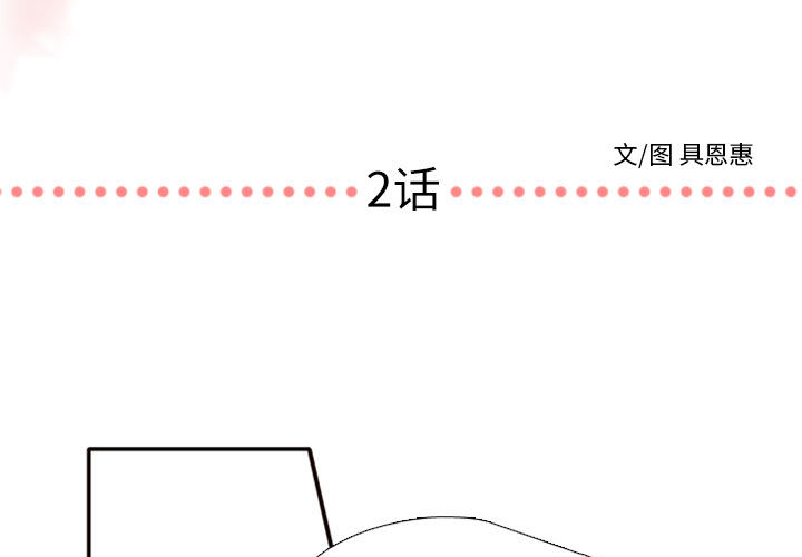 [韩国漫画] 需要纯情 爱情,巨乳大奶#[165P]-3