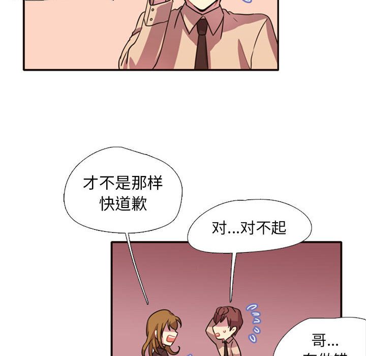 [韩国漫画] 需要纯情 爱情,巨乳大奶#[165P]-31