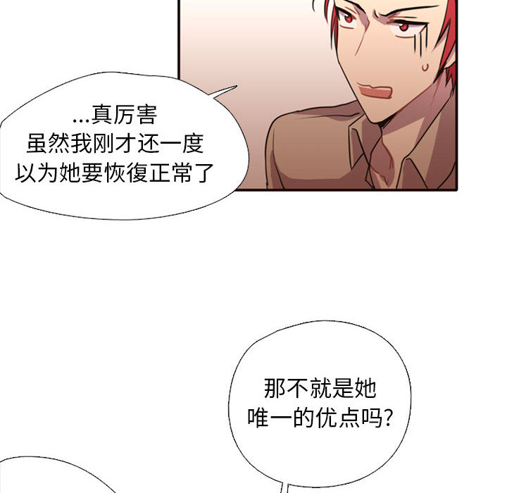 [韩国漫画] 需要纯情 爱情,巨乳大奶#[165P]-35