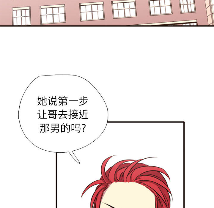 [韩国漫画] 需要纯情 爱情,巨乳大奶#[165P]-42