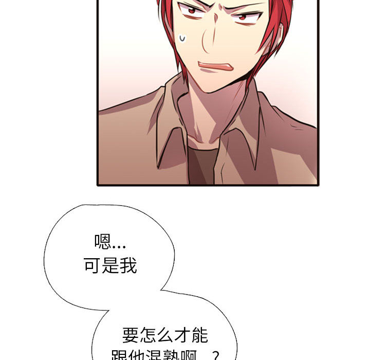 [韩国漫画] 需要纯情 爱情,巨乳大奶#[165P]-43