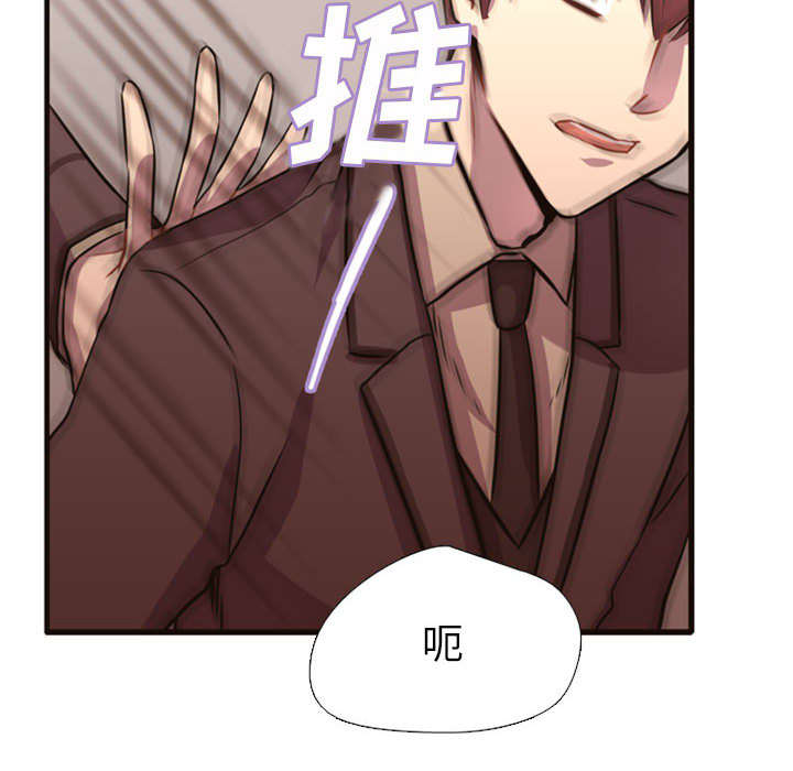 [韩国漫画] 需要纯情 爱情,巨乳大奶#[165P]-52