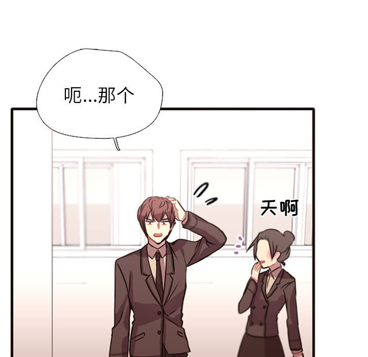 [韩国漫画] 需要纯情 爱情,巨乳大奶#[165P]-55
