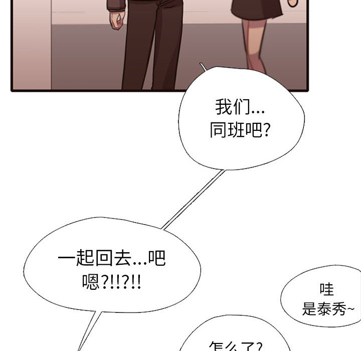 [韩国漫画] 需要纯情 爱情,巨乳大奶#[165P]-56
