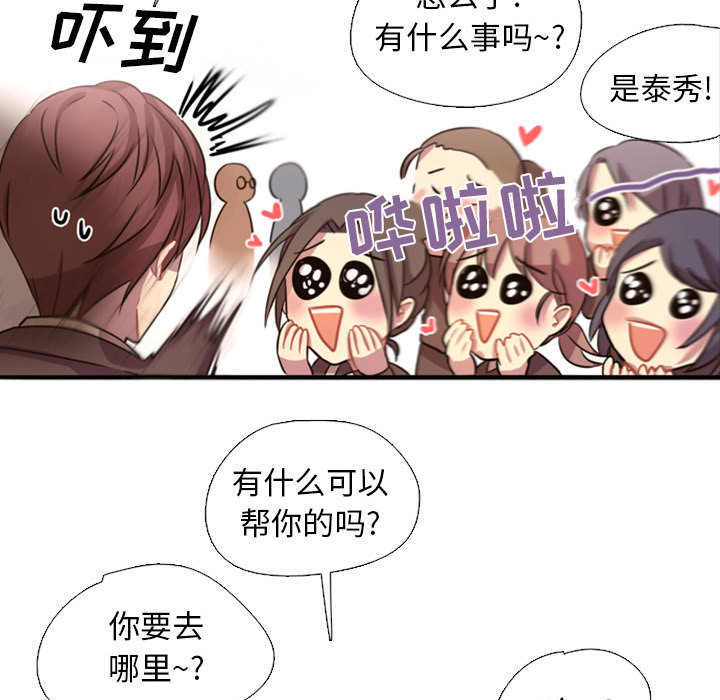 [韩国漫画] 需要纯情 爱情,巨乳大奶#[165P]-57