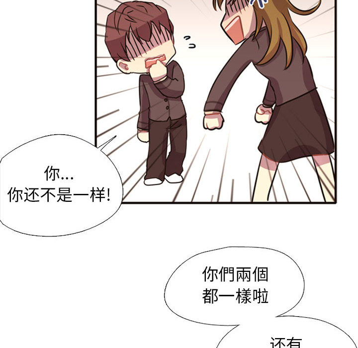 [韩国漫画] 需要纯情 爱情,巨乳大奶#[165P]-75