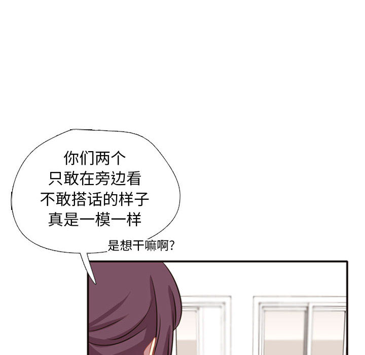 [韩国漫画] 需要纯情 爱情,巨乳大奶#[165P]-77