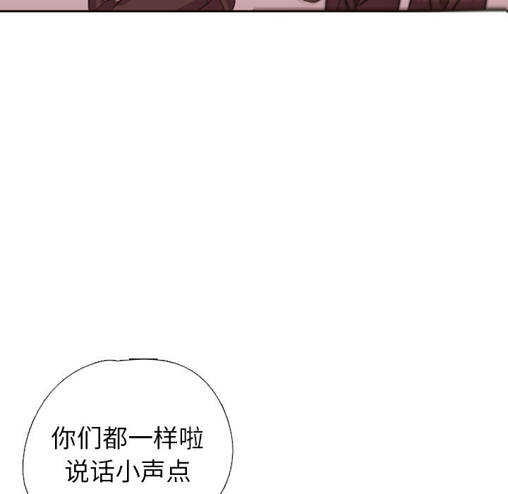 [韩国漫画] 需要纯情 爱情,巨乳大奶#[165P]-84