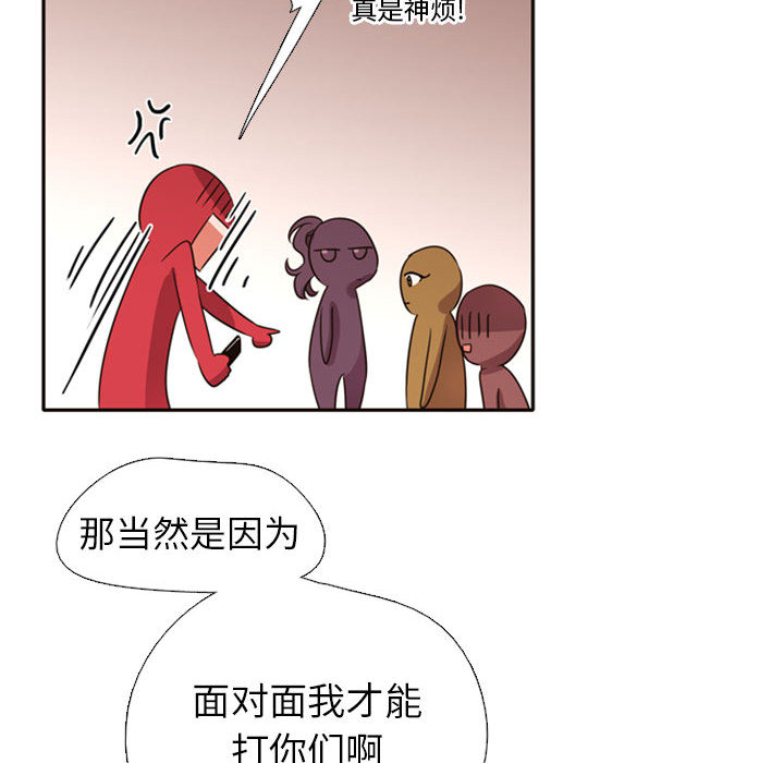 [韩国漫画] 需要纯情 爱情,巨乳大奶#[165P]-87