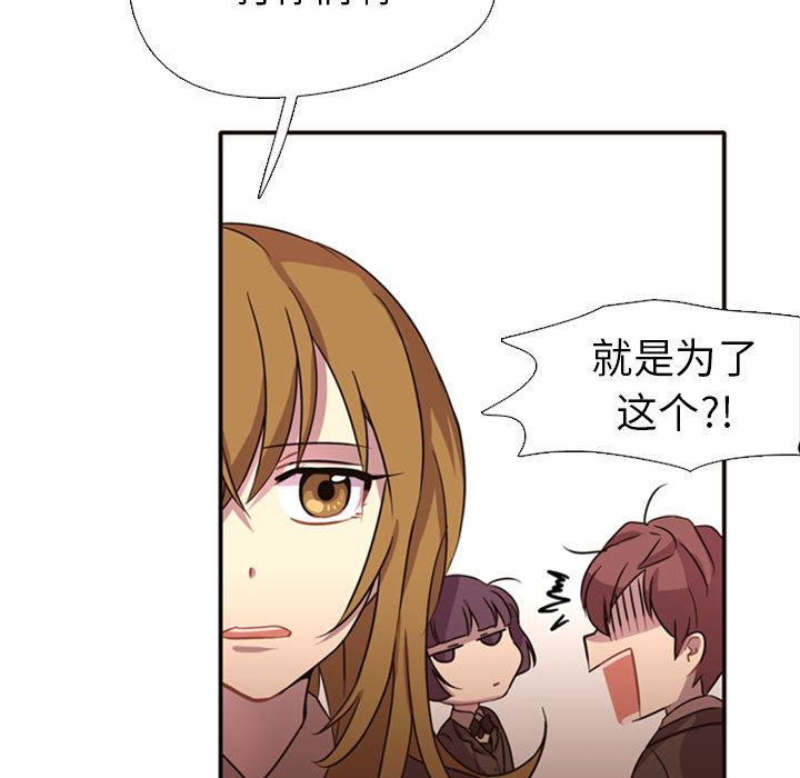 [韩国漫画] 需要纯情 爱情,巨乳大奶#[165P]-88