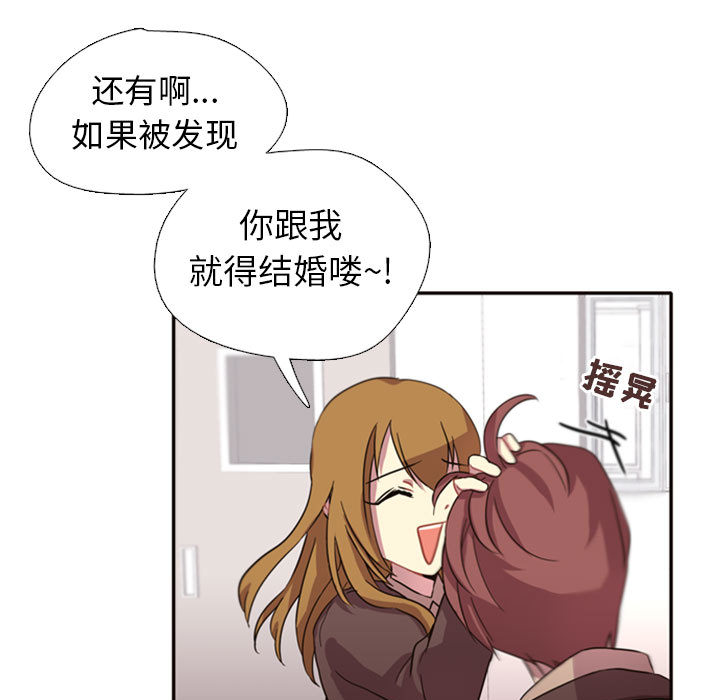 [韩国漫画] 需要纯情 爱情,巨乳大奶#[165P]-93