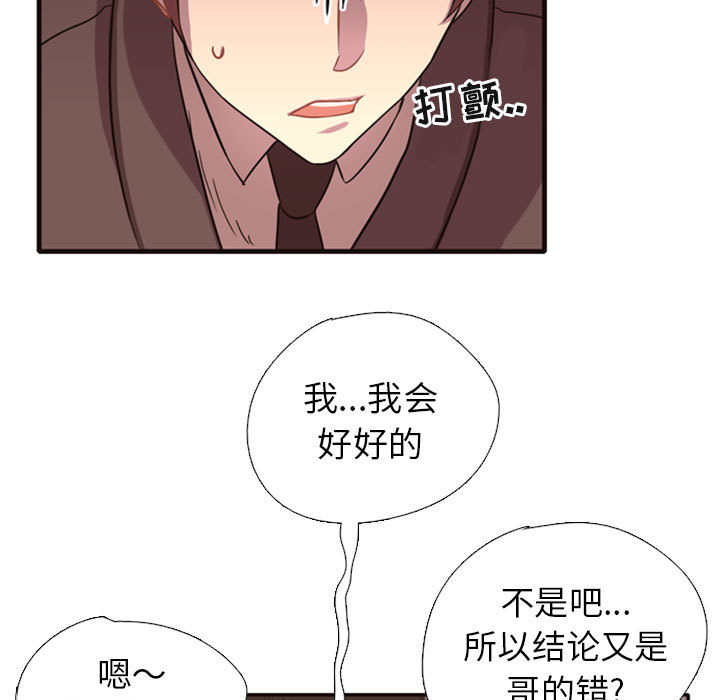 [韩国漫画] 需要纯情 爱情,巨乳大奶#[165P]-95