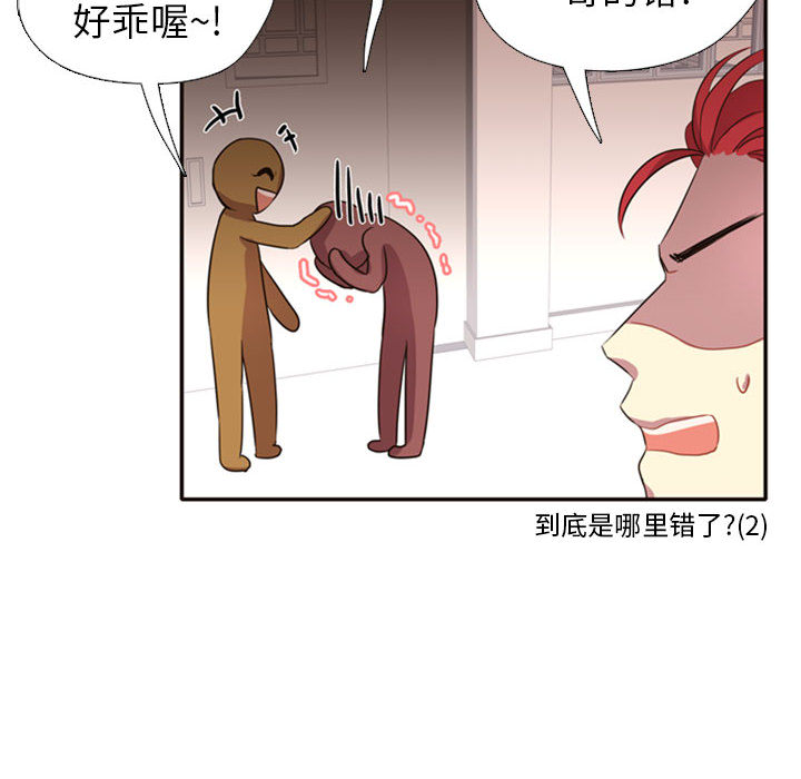 [韩国漫画] 需要纯情 爱情,巨乳大奶#[165P]-96