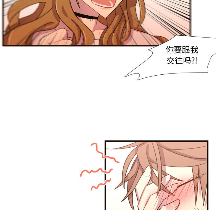 [韩国漫画] 需要纯情 爱情,巨乳大奶#[96P]-12