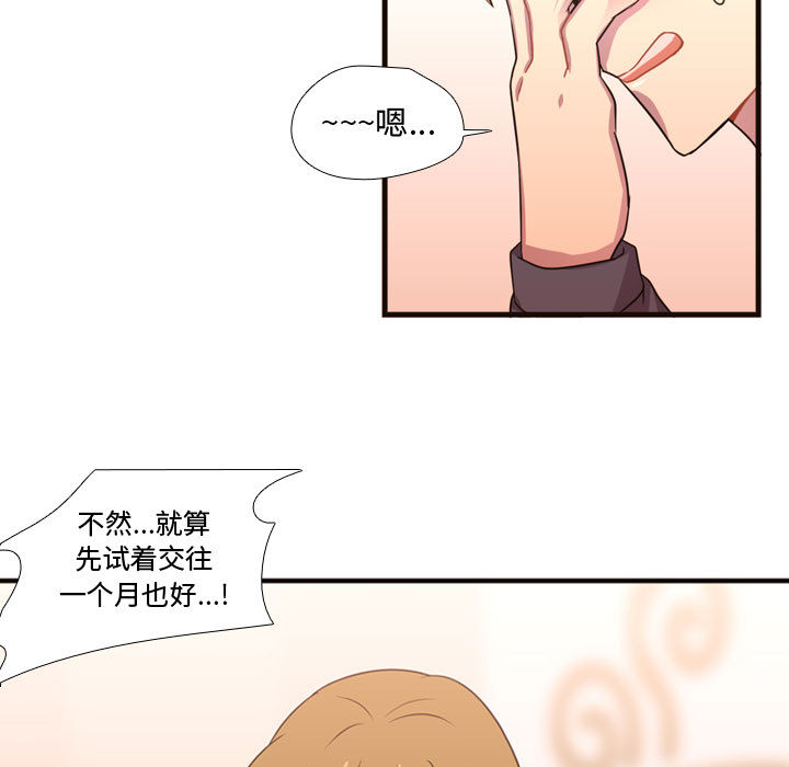 [韩国漫画] 需要纯情 爱情,巨乳大奶#[96P]-13