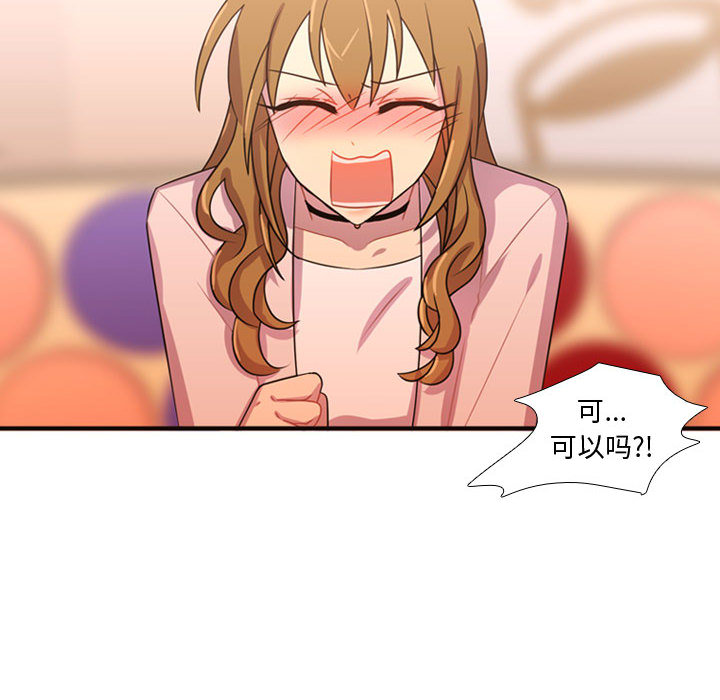[韩国漫画] 需要纯情 爱情,巨乳大奶#[96P]-14