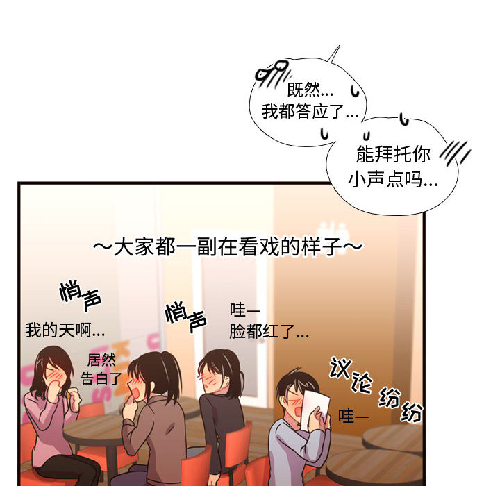 [韩国漫画] 需要纯情 爱情,巨乳大奶#[96P]-16