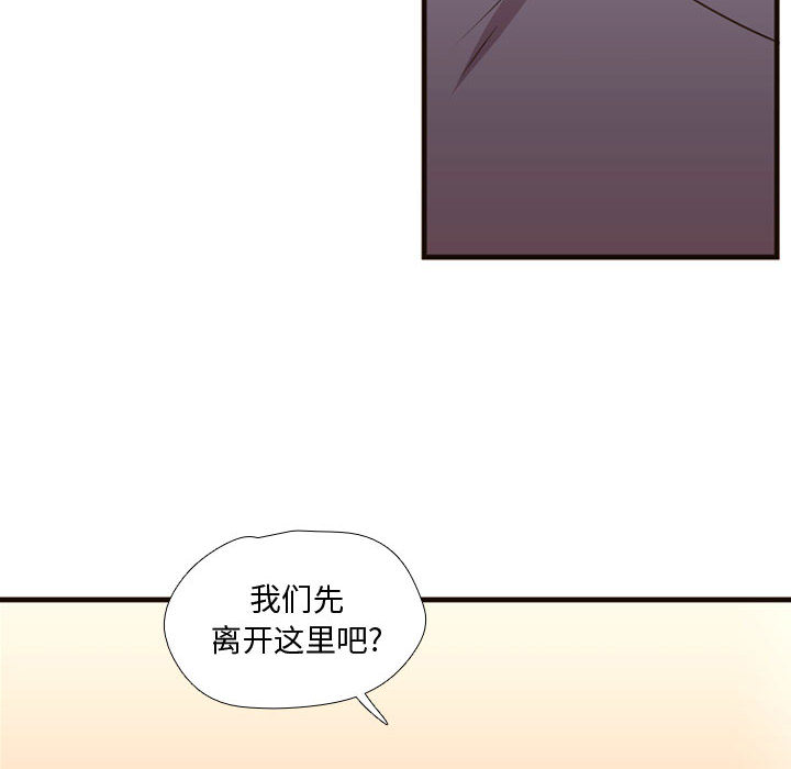 [韩国漫画] 需要纯情 爱情,巨乳大奶#[96P]-20